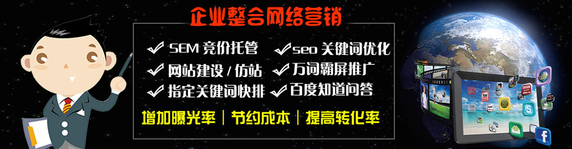 屯门竞价开户推广