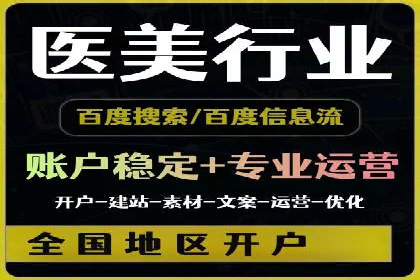 信息流广告开户策略大揭秘——多角度案例分析